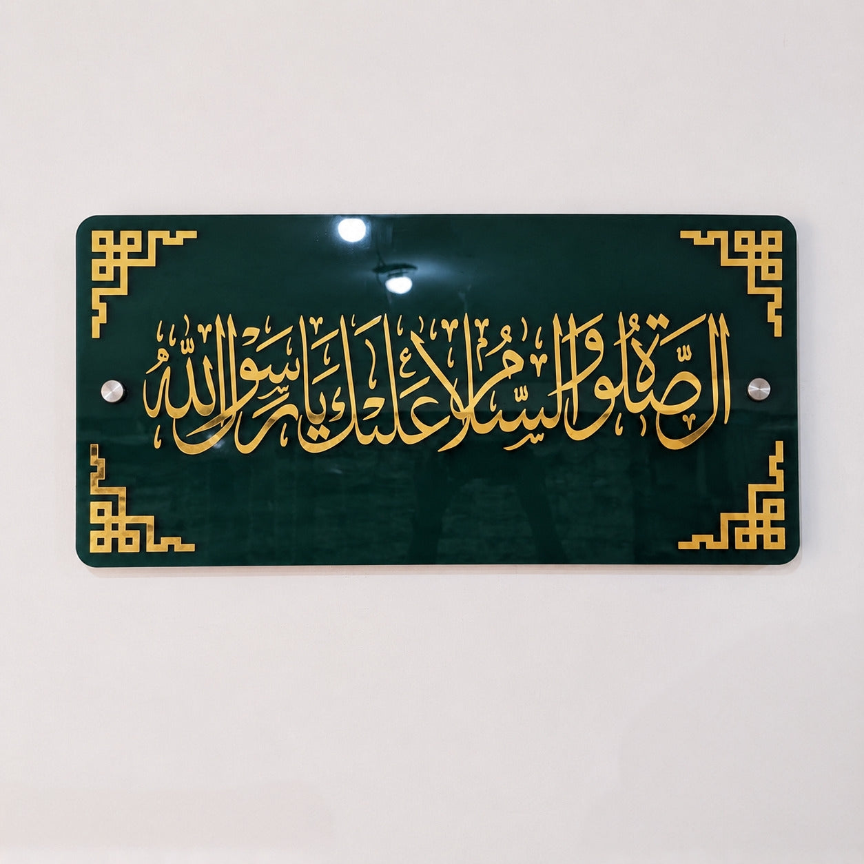 Assalatu Wasalamu Alaika Ya Rasool Allah