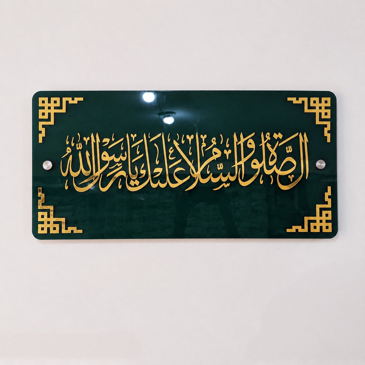 Assalatu Wasalamu Alaika Ya Rasool Allah