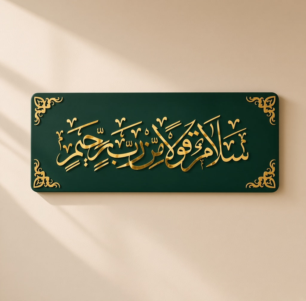 salamun qawlan mir rabbir rahim