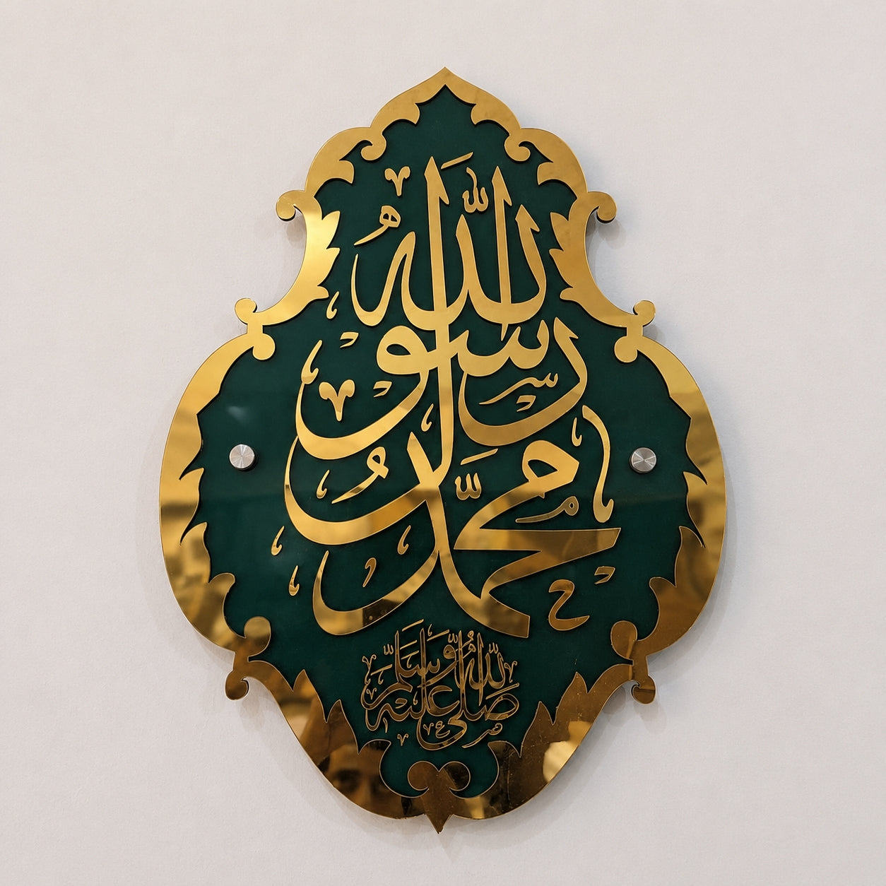 Allah • Rasool • Muhammad