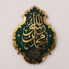 Allah • Rasool • Muhammad