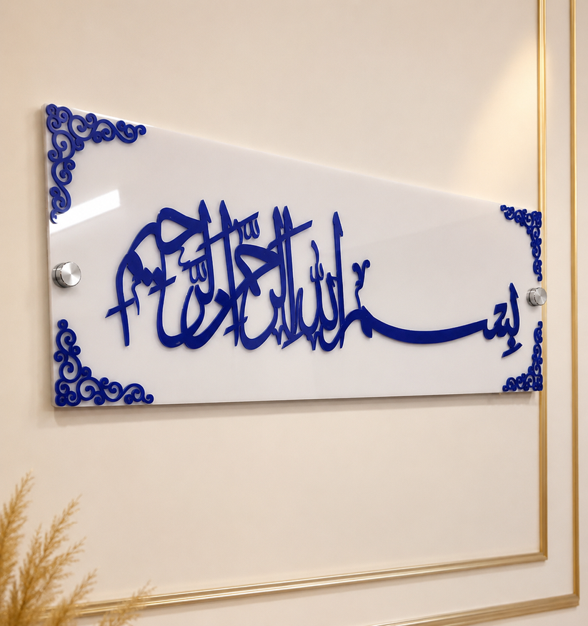 Bismillah