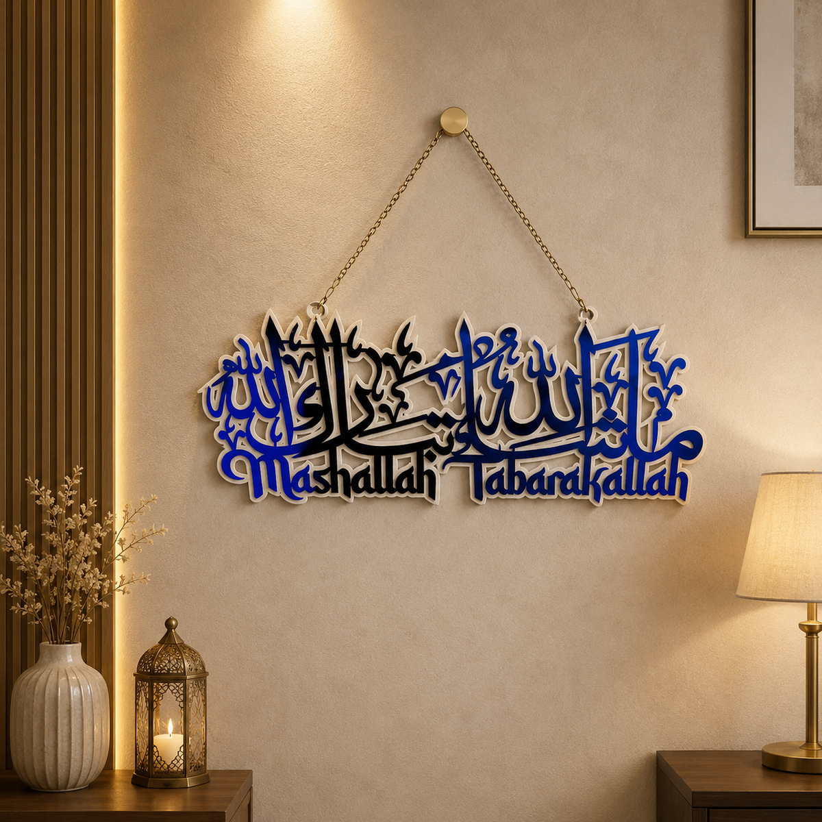 Masha-allah wall art