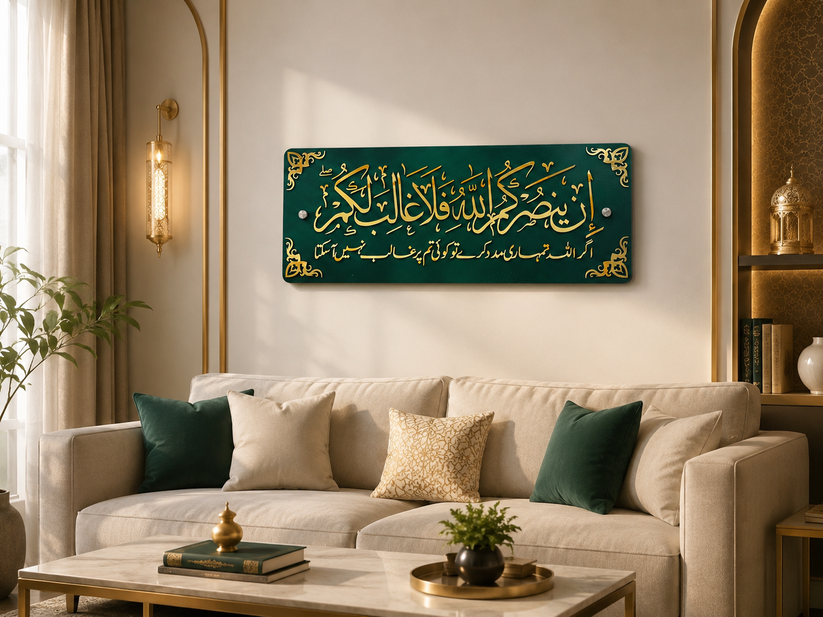 Elegant Islamic Living Room Retreat