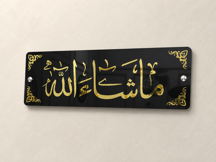 Mashallah Wall Frame